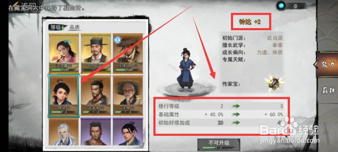 我的侠客收藏角色卡怎么用