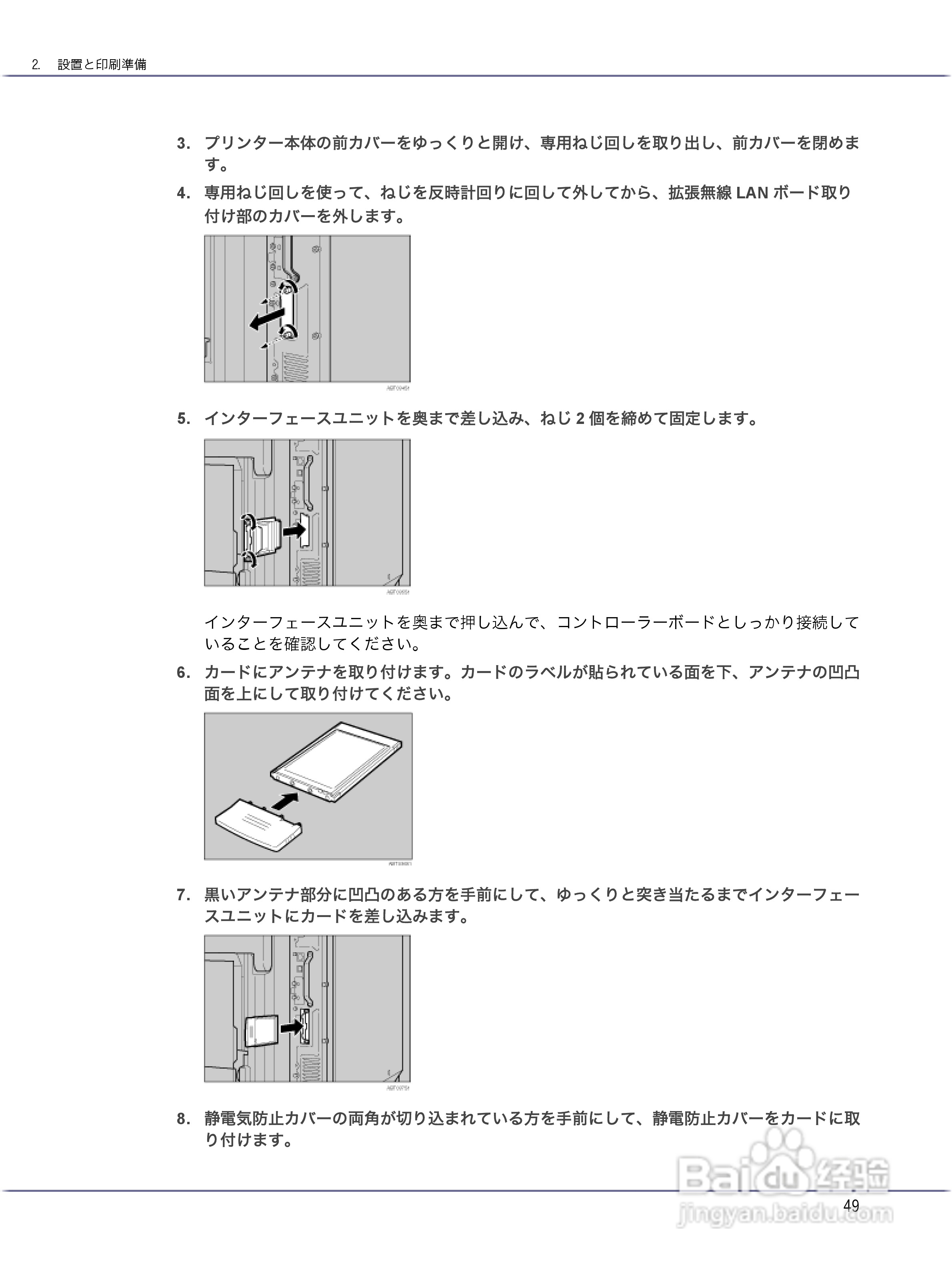 IPSiO CX9000/CX7500激光打印机使用说明书:[5]