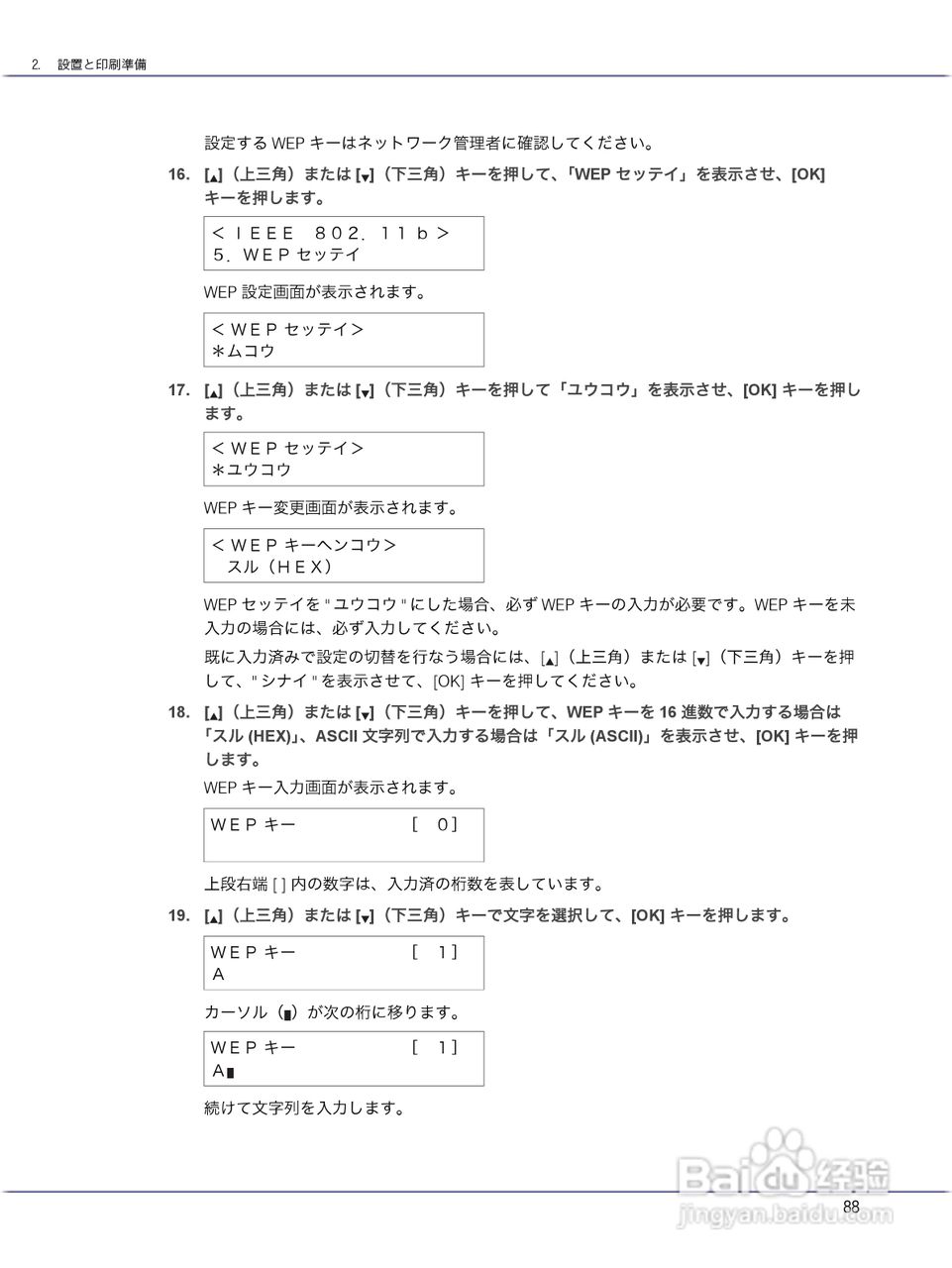 IPSiO CX9000/CX7500激光打印机使用说明书:[9]