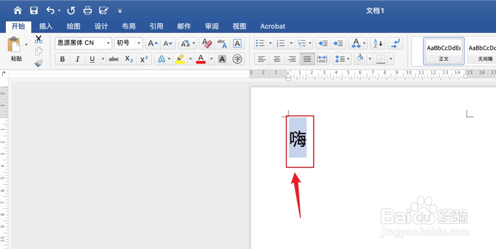 Word英文嗨怎么翻译