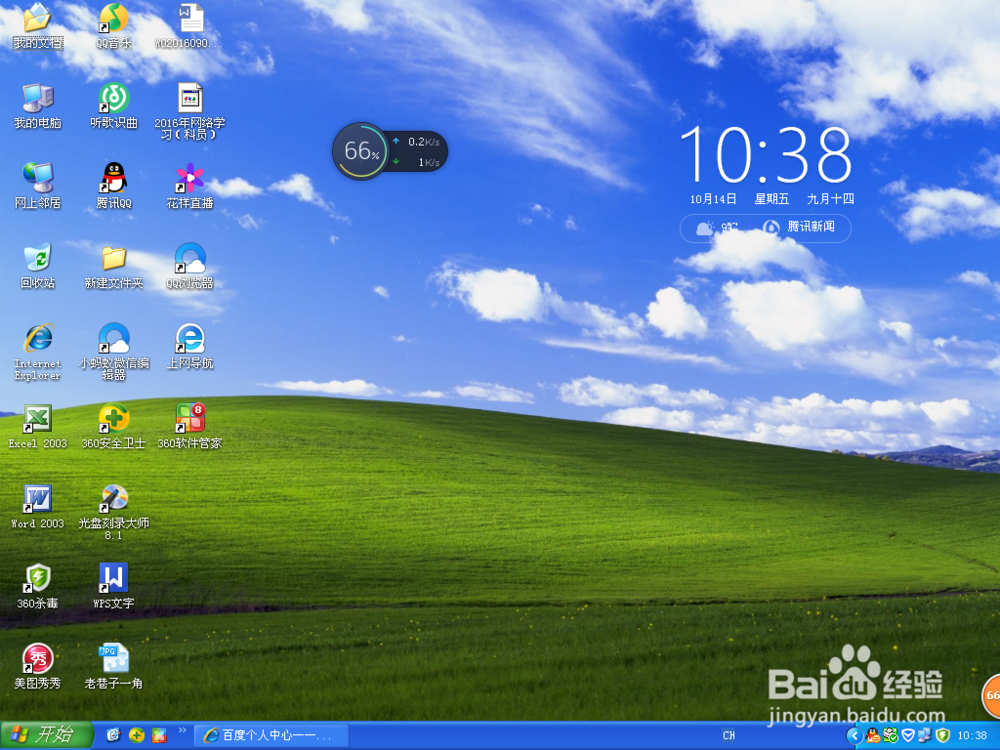 用美图秀秀剪裁图片