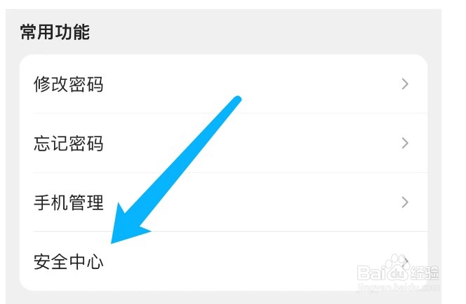 苏宁易购如何绑定邮箱