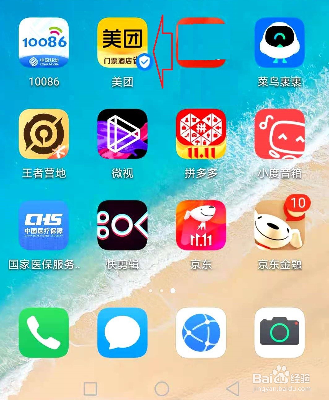 怎样报名加入美团优选？