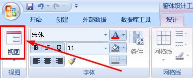 access怎样给文本框添加数据源