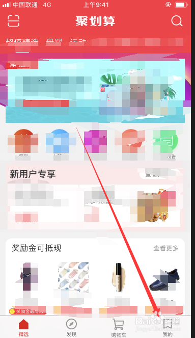 聚划算如何联系在线客服