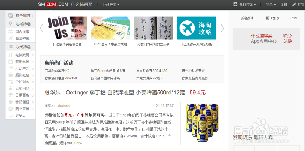 如何在网上买到便宜又质量好的产品