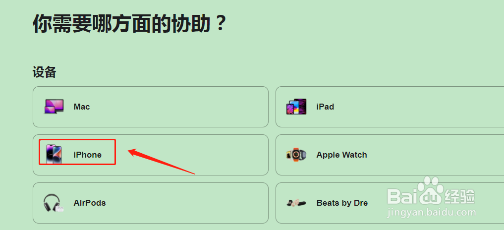 apple id被停用如何恢复