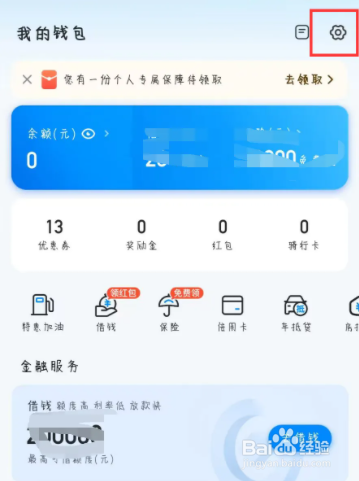 哈啰在哪儿开启购火车票免密支付