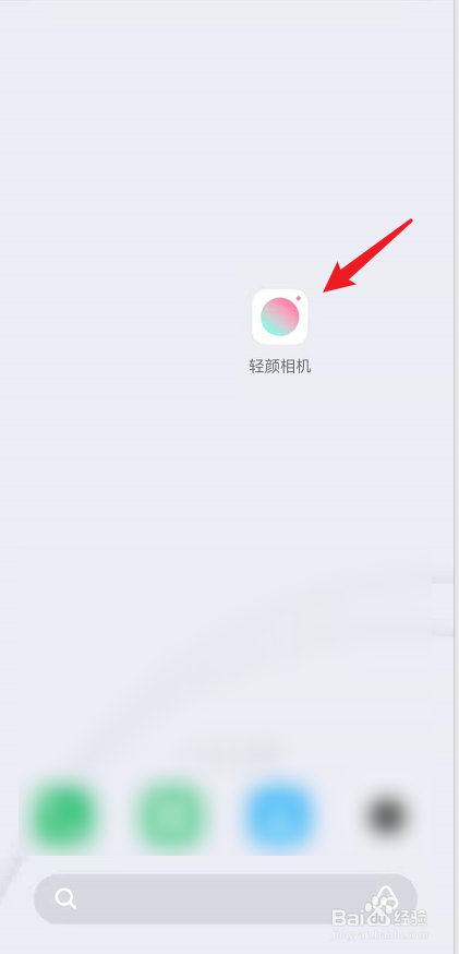 轻颜相机怎么打开九宫格网格