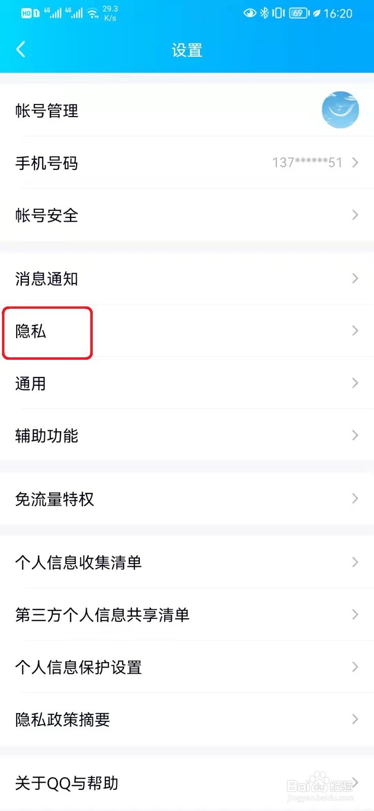 QQ特别关心消息定位怎么取消？