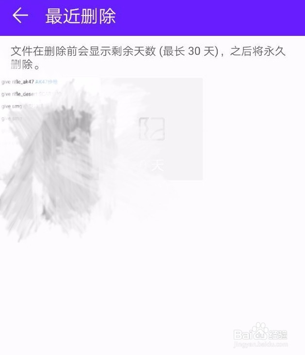 两种方法教你手机照片误删后怎么恢复