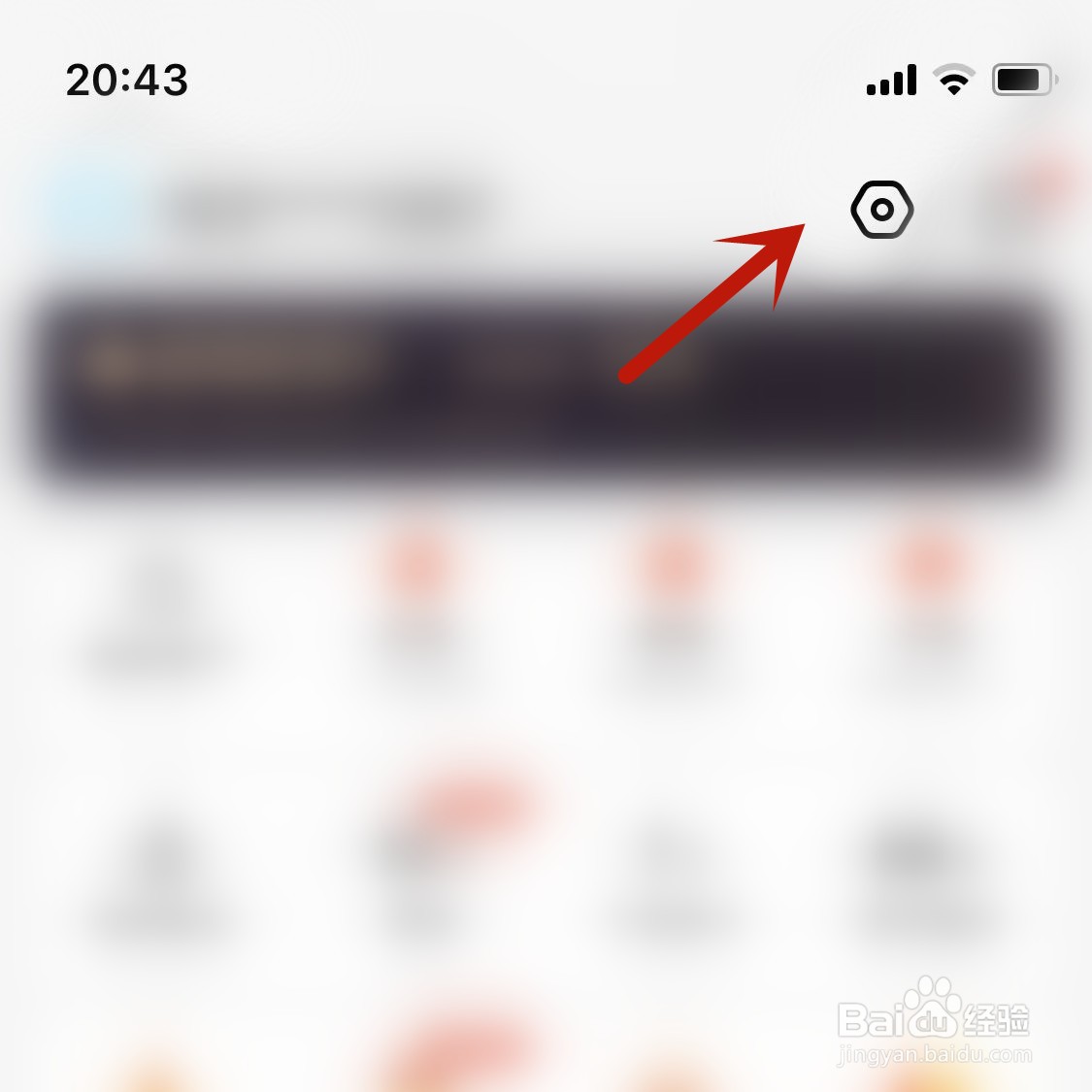 饿了么怎么进入长辈模式？