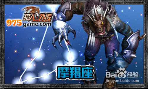 《猎人外传》星座物语第二季化兽也玩占星