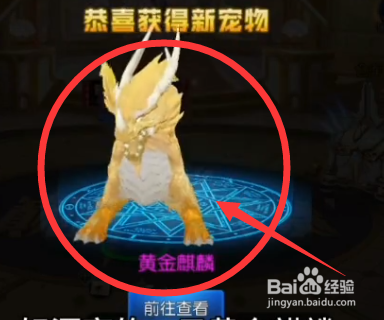阿拉德之怒黄金麒麟怎么获得