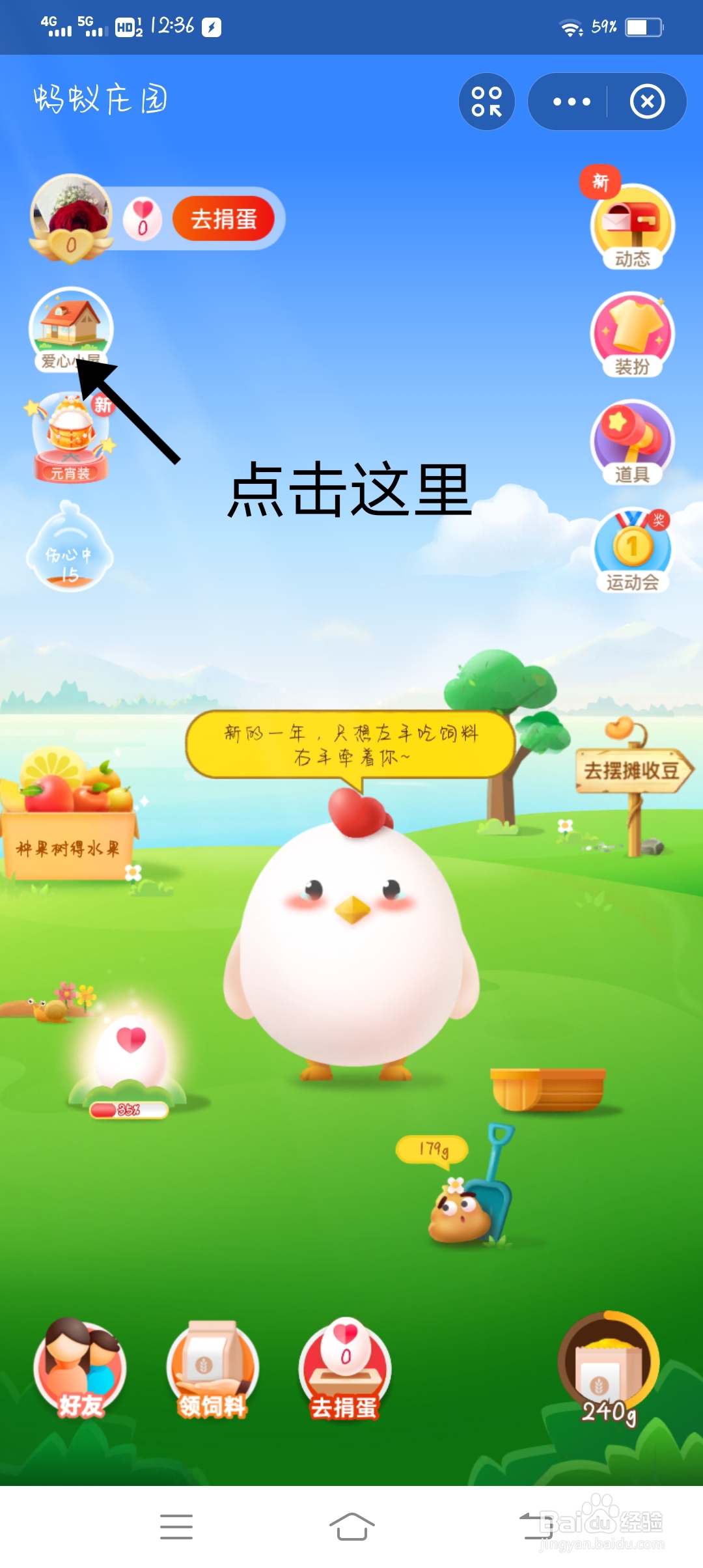 支付宝怎么查看自己助力过的公益项目