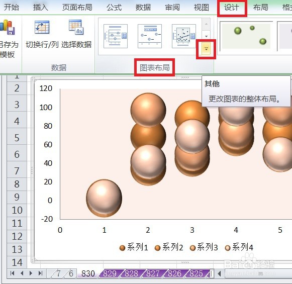 EXCEL怎么让三维气泡图的图表布局显示布局9效果