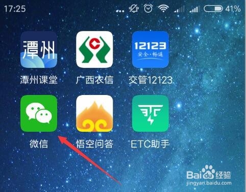 手机上如何办理ETC