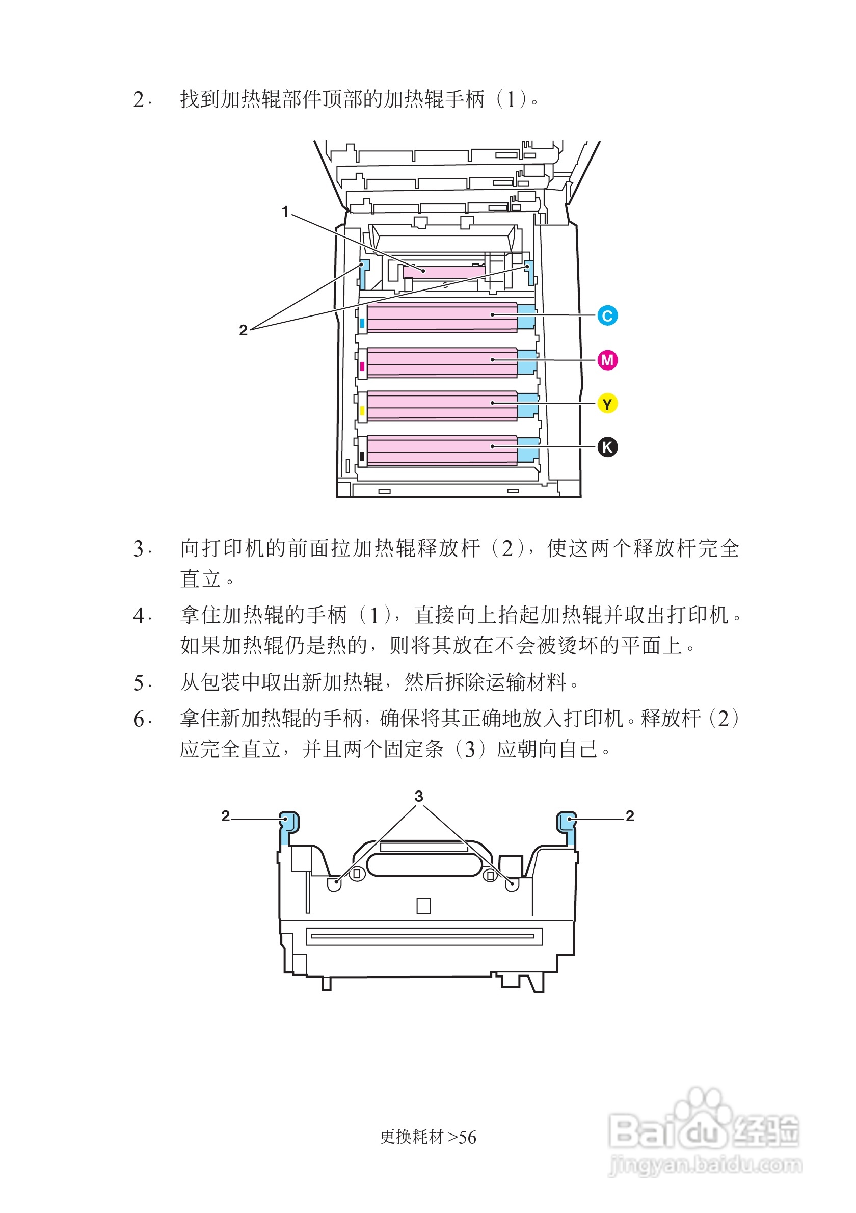 映美 LP-C1220彩色页式打印机用户手册:[6]