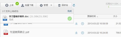 电脑和手机怎么互传文件