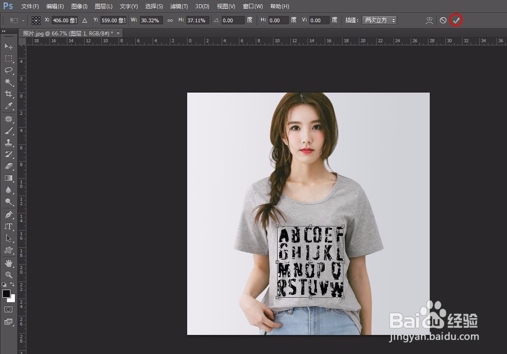 如何利用ps把图案p到衣服上