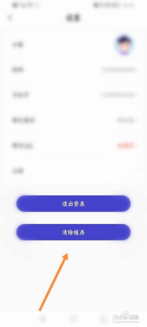 U净怎么清除缓存