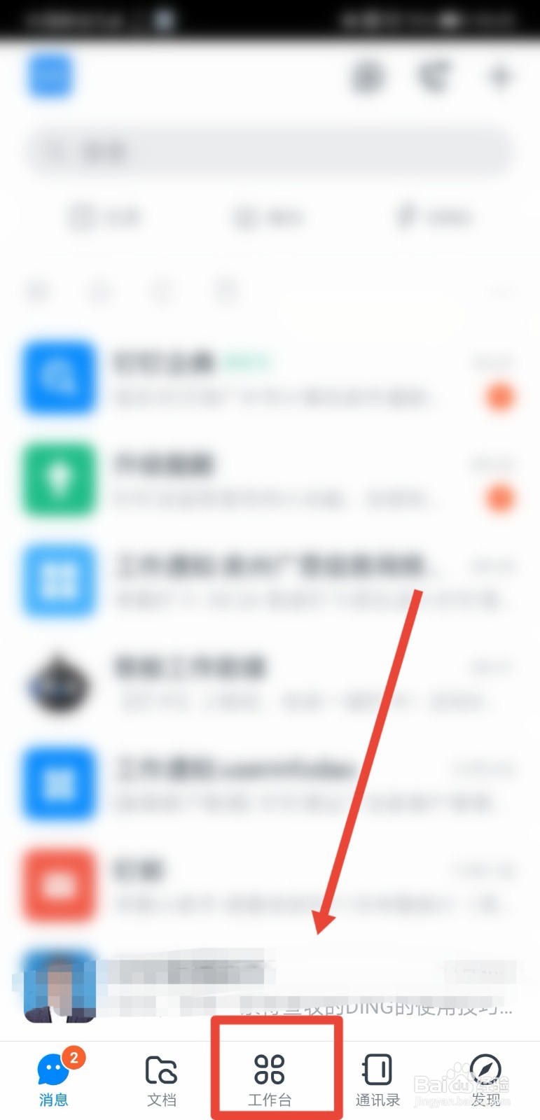 手机钉钉在哪查看考勤统计记录