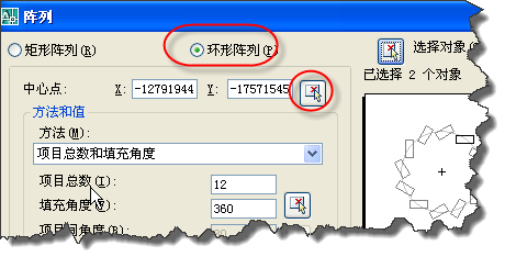 AUTOCAD多重复制命令环形阵列的使用技巧