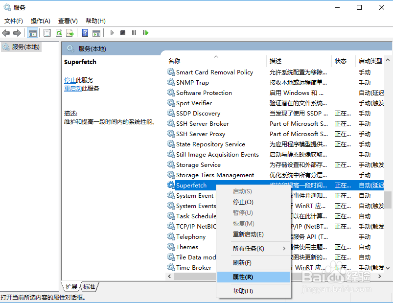 win10系统全面优化让电脑运行更快更流畅