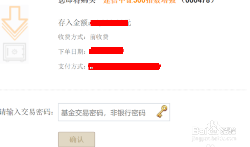 如何在好买网站购买基金