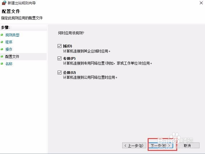 如何禁止电脑应用程序(软件)联网