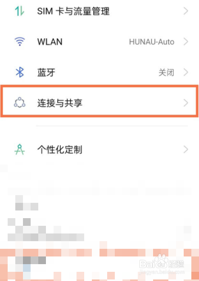 realme真我GT大师探索版怎么投屏