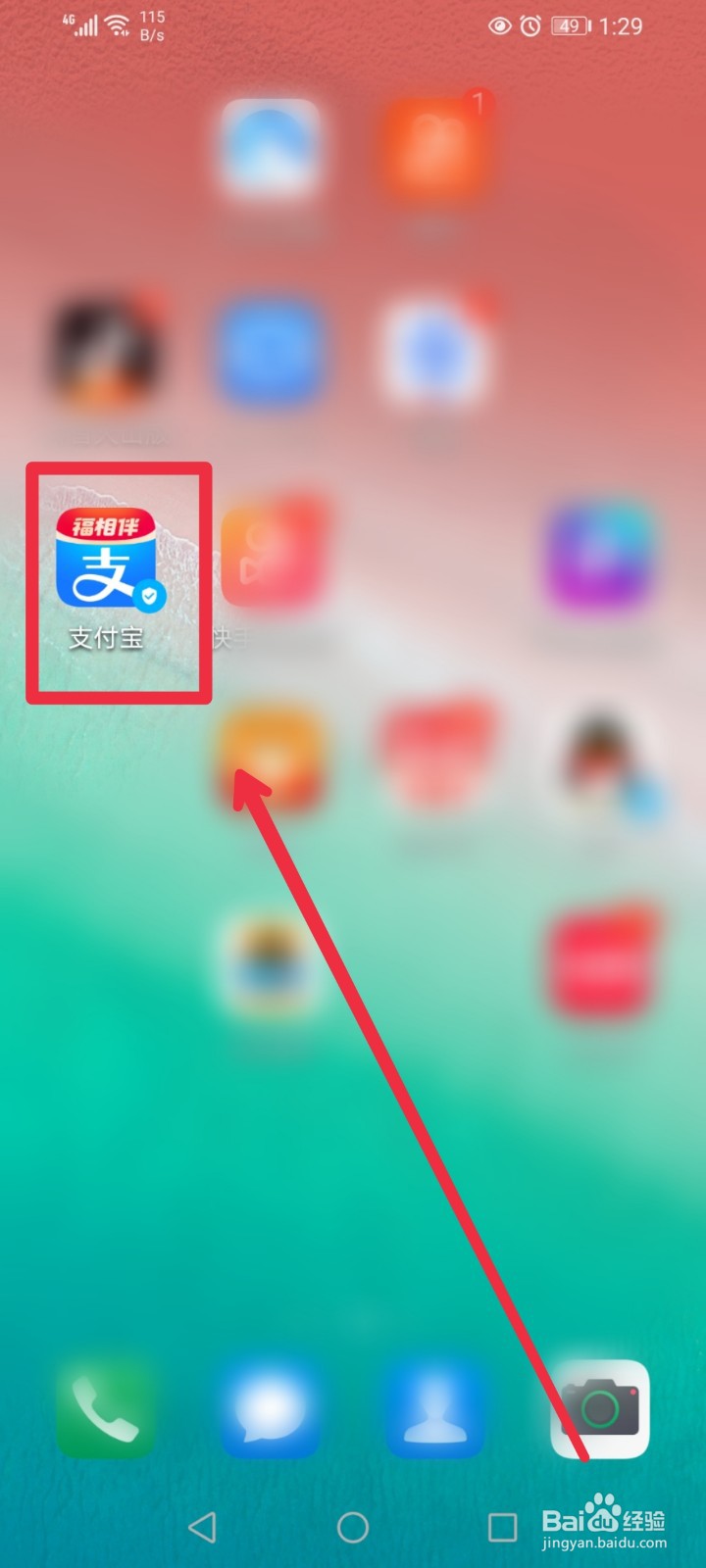 在支付宝APP怎么找到驾考题库