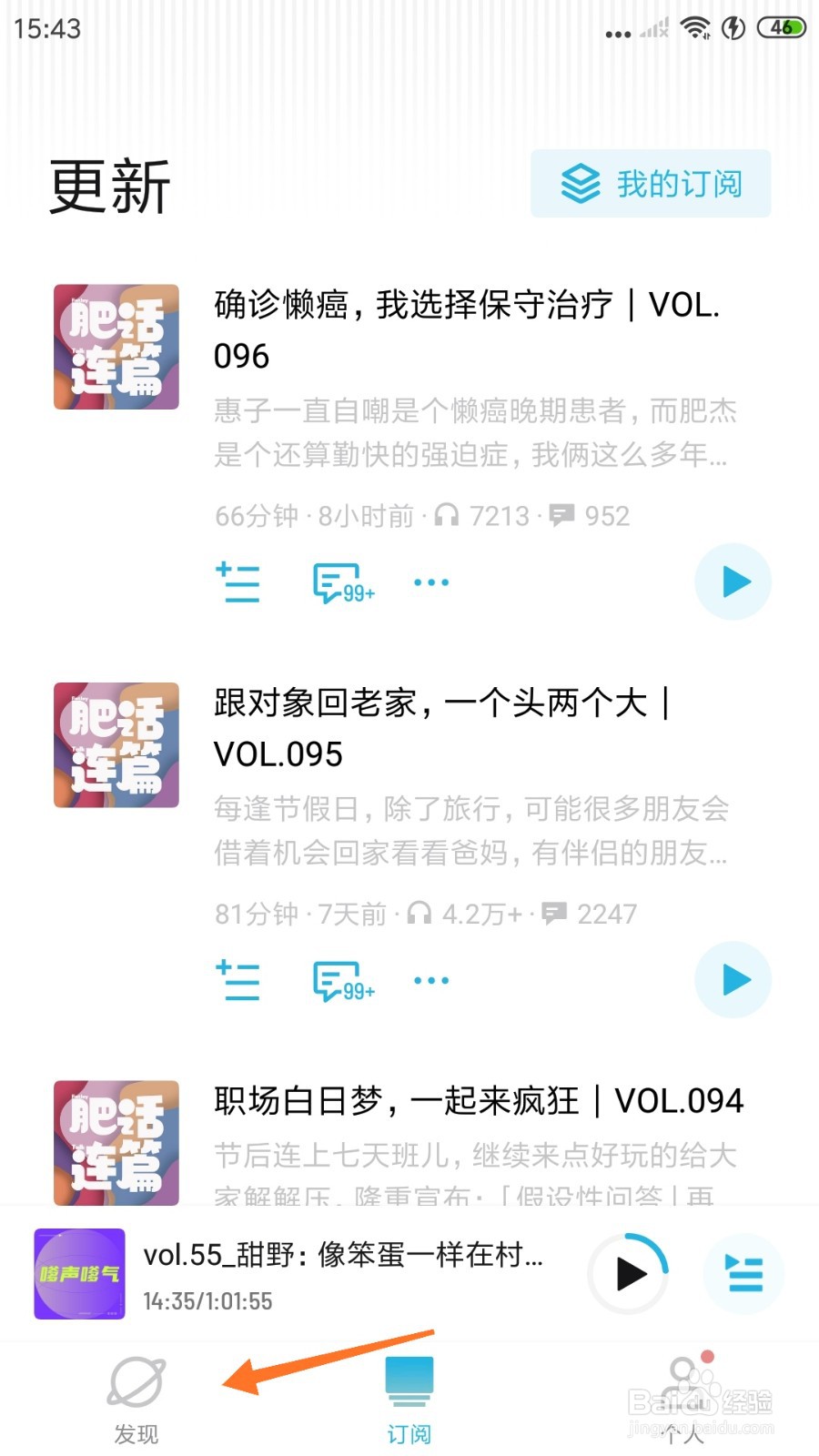 小宇宙中如何查看儒林外史