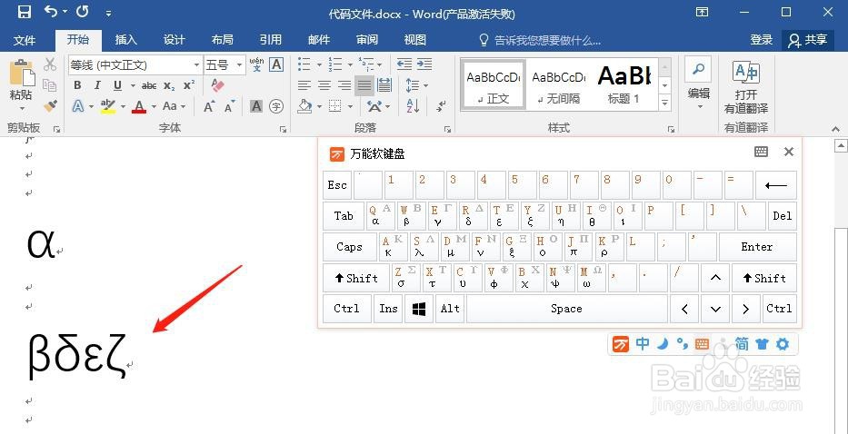 如何输入大小写希腊字母？