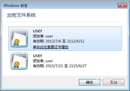 通过 加密文件系统(EFS) 保护信息安全