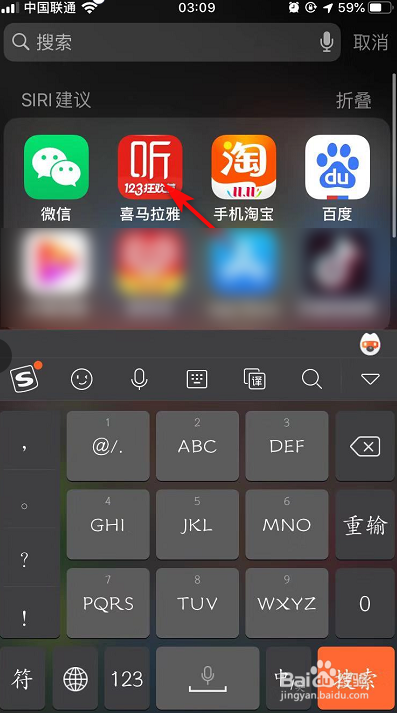 如何查看喜马拉雅账号最近登录的设备