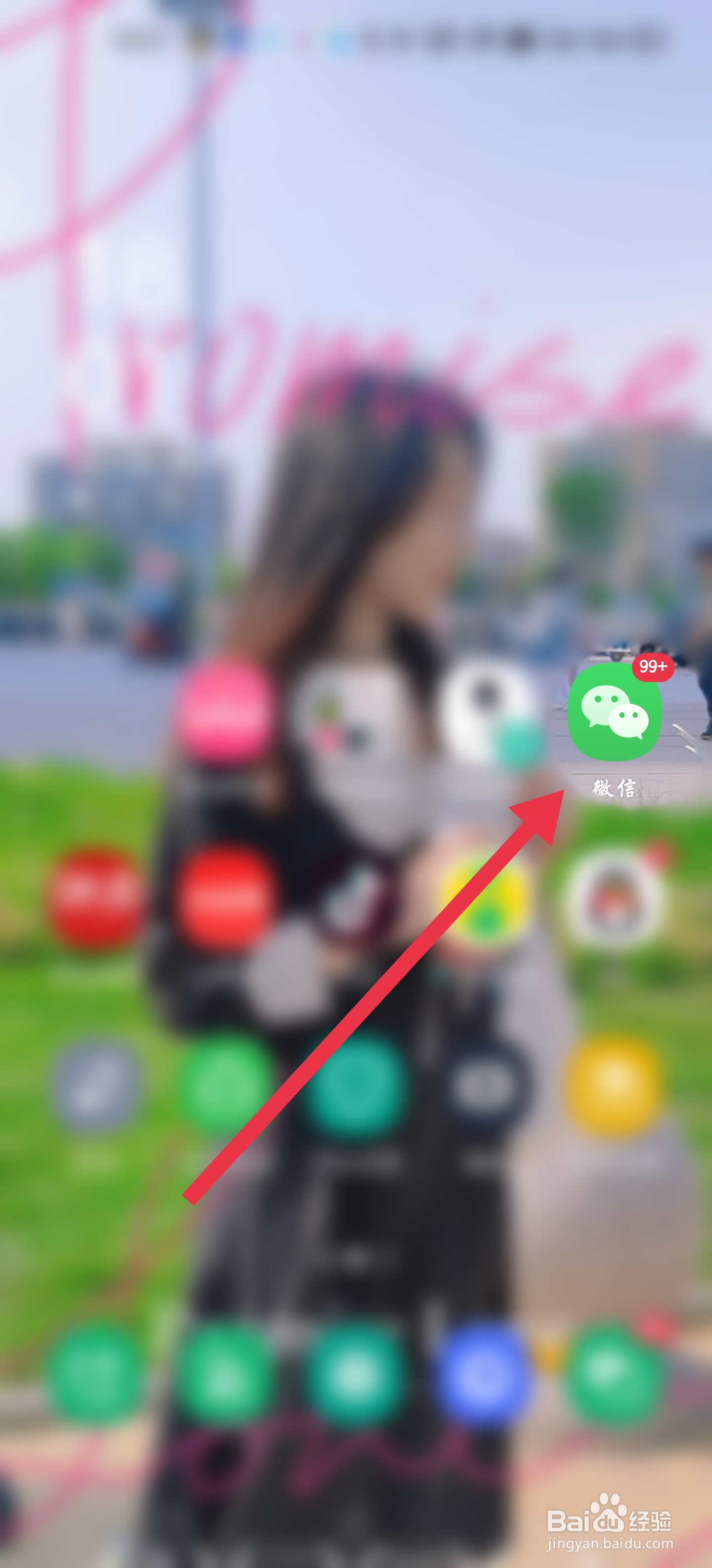 微信如何添加好友