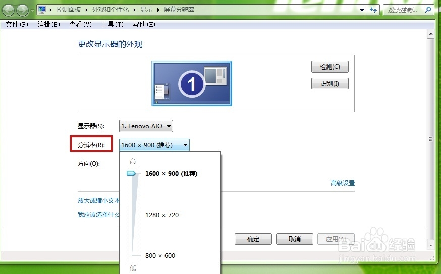 win7系统桌面图标太大怎么变小？