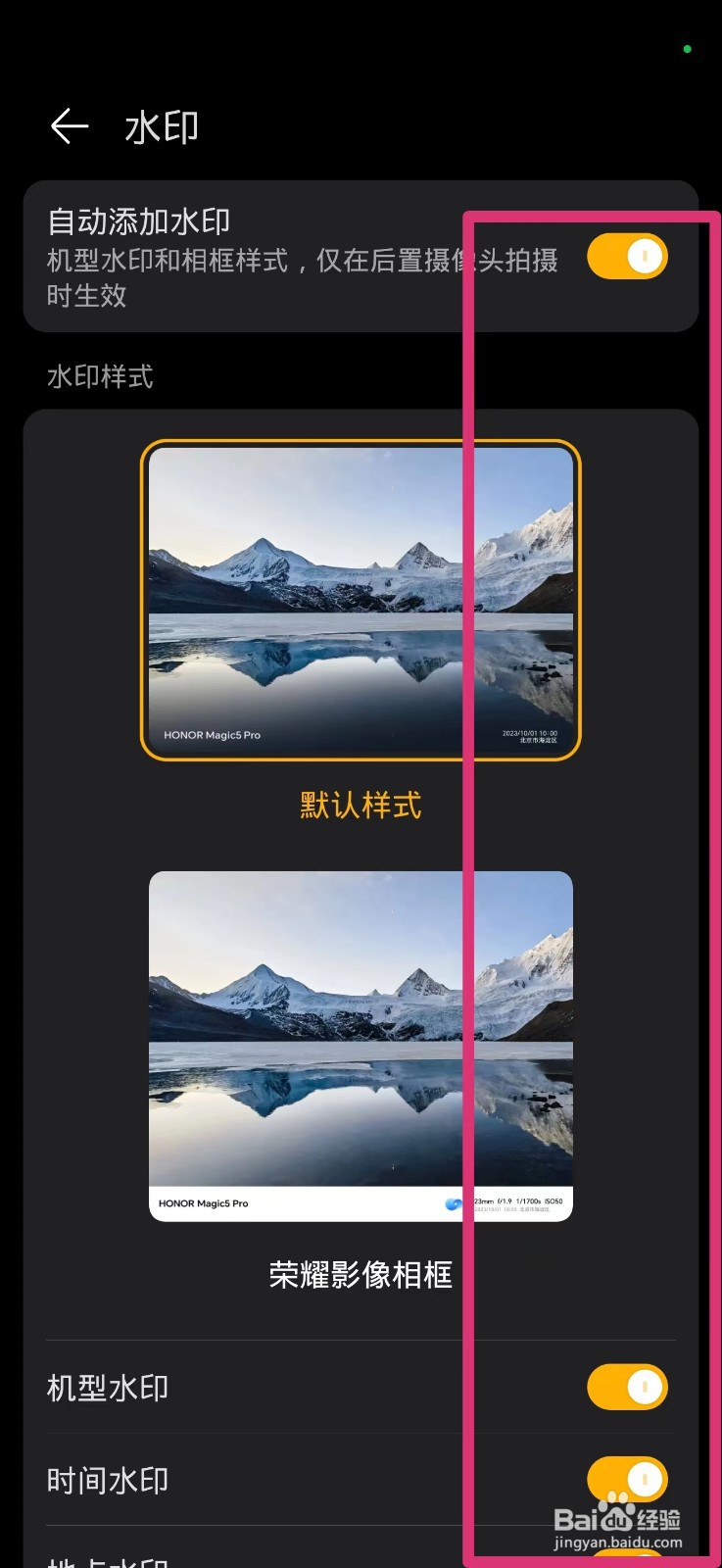 手机拍照片怎么带水印怎么关闭