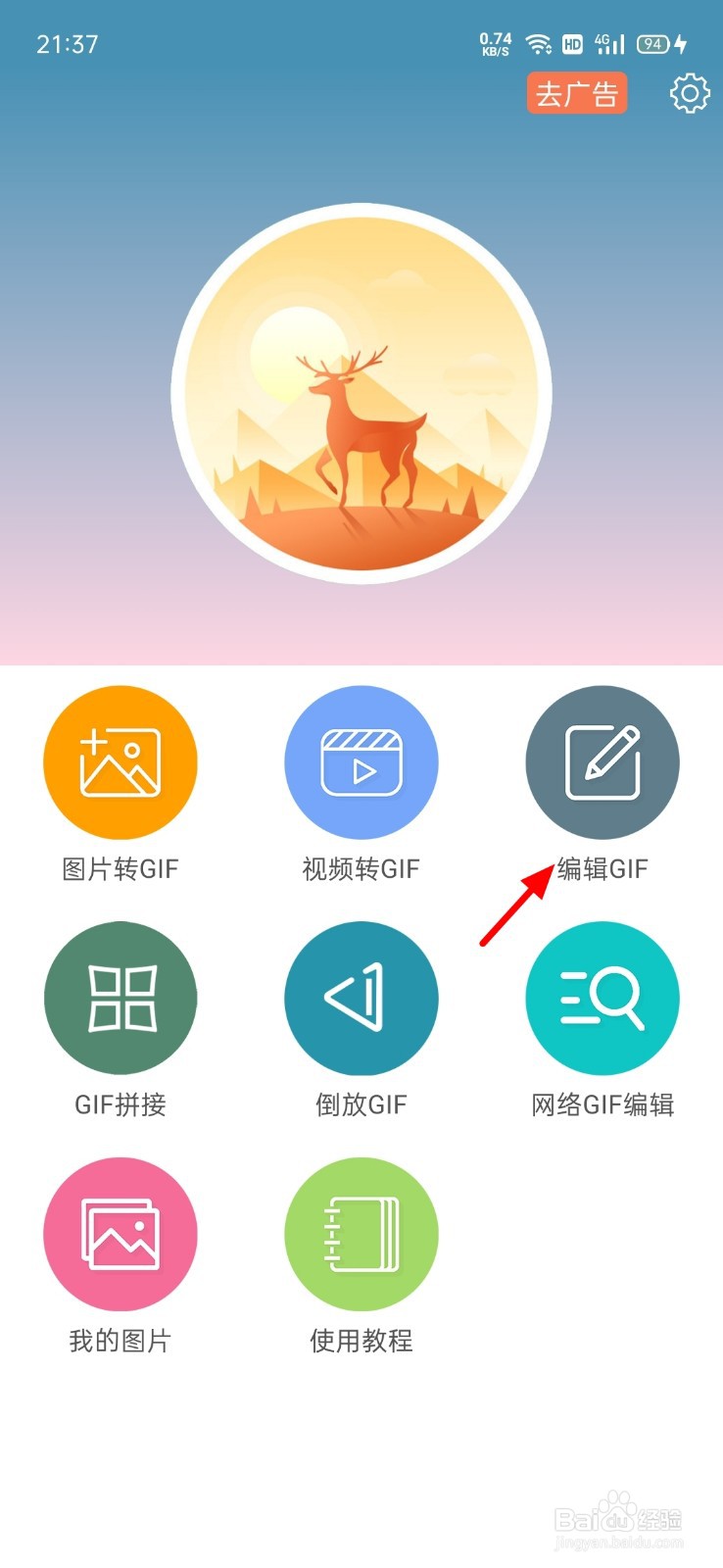 手机怎么给动态图片加文字