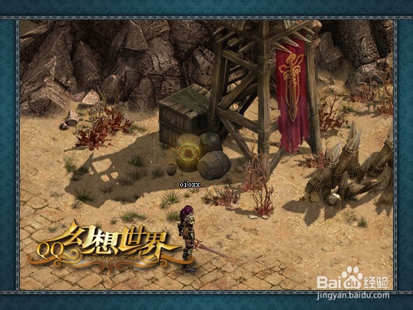 QQ幻想世界61~80级升级攻略