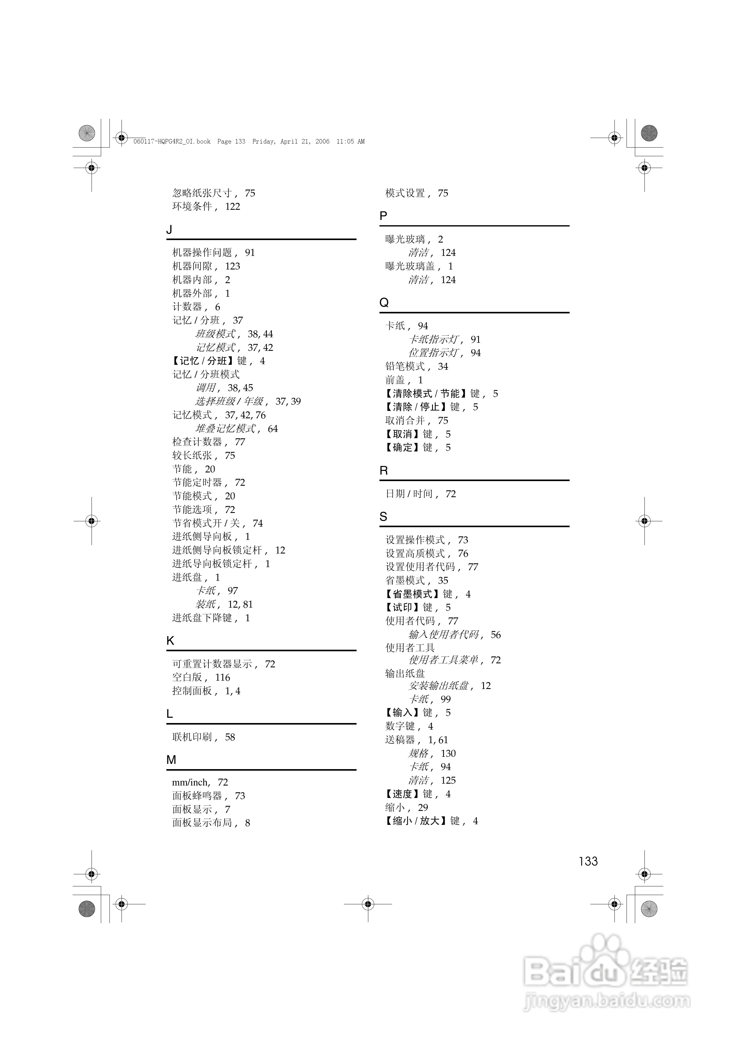 基士得耶CP6401P一体机使用说明书:[15]