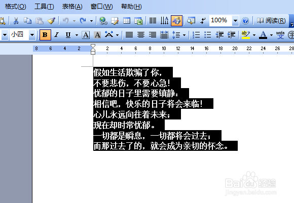 如何改变word文字方向