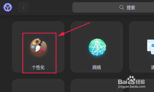 统信UOS系统怎么更改鼠标的样式