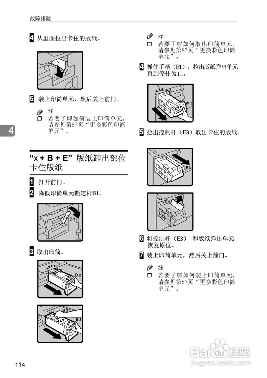 基士得耶CP6346P一体机使用说明书:[17]