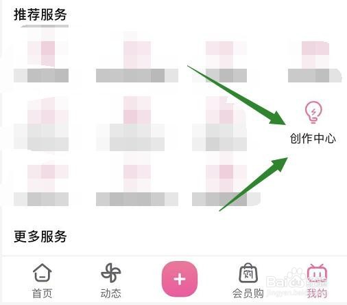 怎样加入哔哩哔哩up主