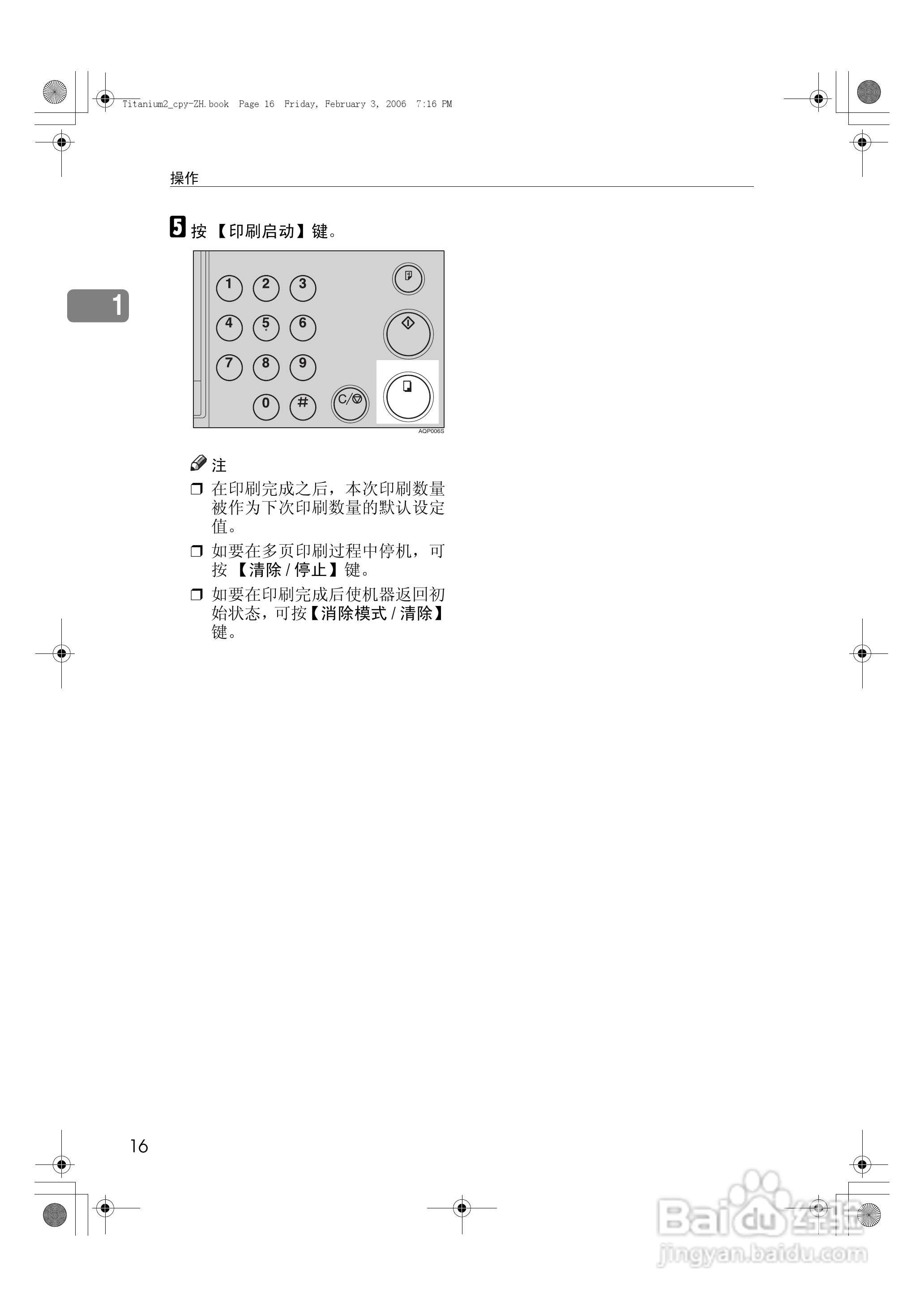 基士得耶CP6201C一体机使用说明书:[3]