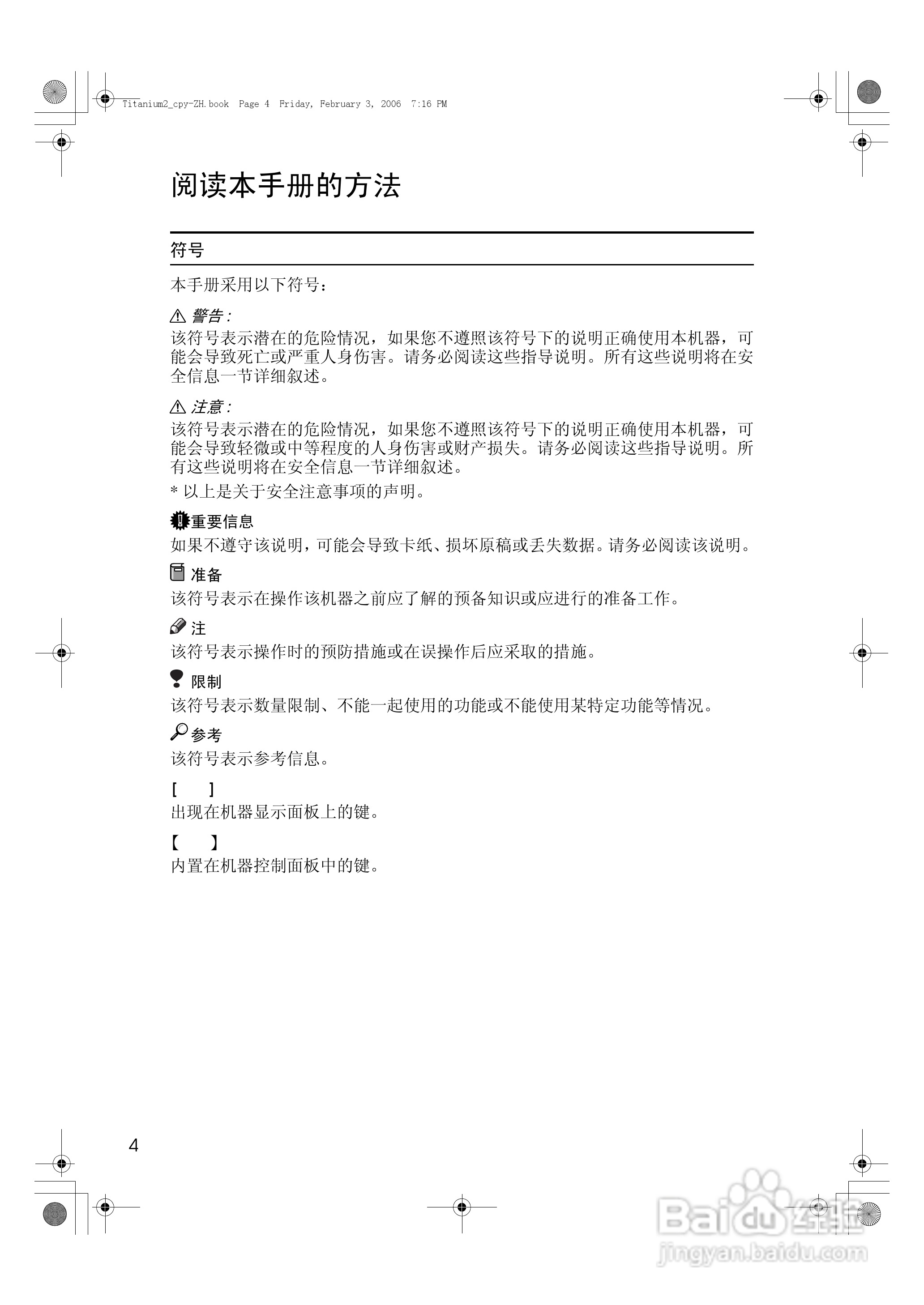基士得耶CP6202C一体机使用说明书:[2]