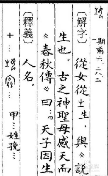 什么是姓氏?你知道吗