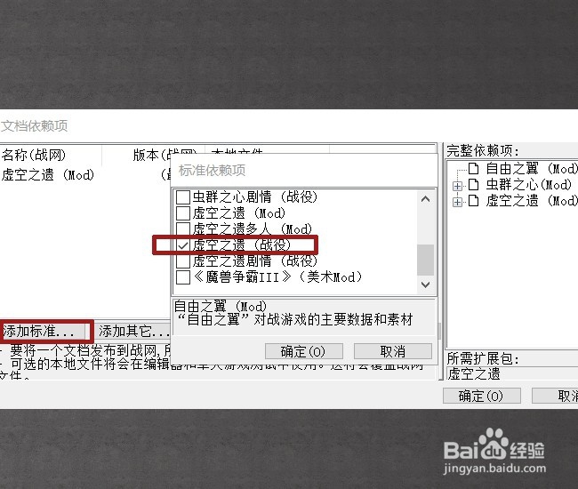 星际2地图编辑器实例——使英雄可以被训练出来